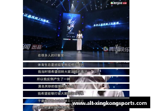 星空体育运动员在赛场上展现出战斗力：为梦想而战 - 副本